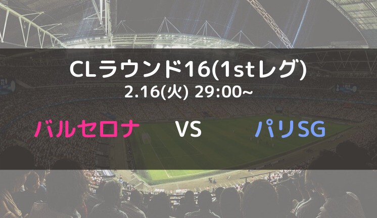 Iflyer Live バルセロナ パリ Sgライブ放送 Uefaチャンピオンズリーグ21 At Youtube Japan 公式チャンネル Articles
