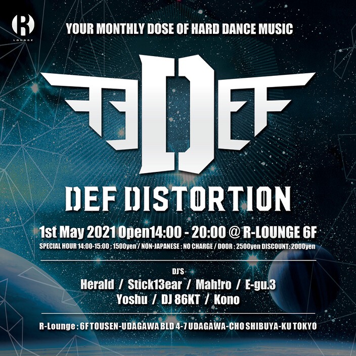 Iflyer 延期 Defdistortion Postponed R Lounge 東京都