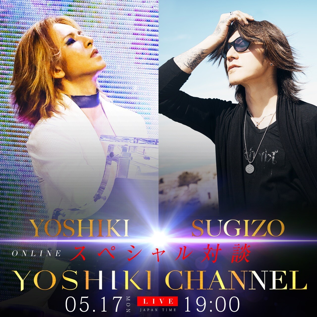 Iflyer Yoshiki X Japan とsugizo Luna Sea X Japan 2年5ヵ月ぶりの対談が5月17日 月 ニコニコチャンネル Youtube Yoshiki Channel にて配信決定