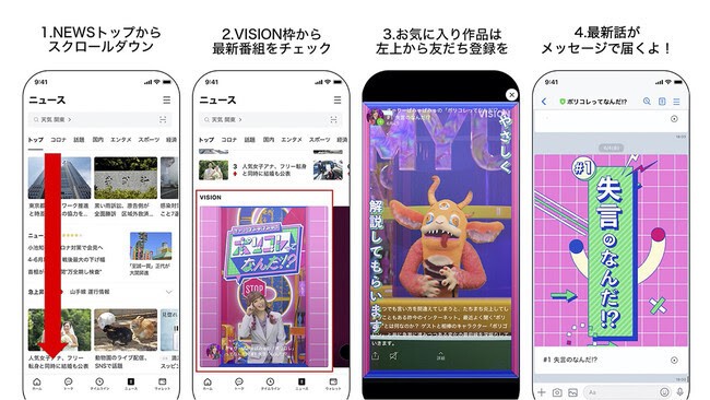 iFLYER: LINE NEWS VISON『きゃりーぱみゅぱみゅのポリコレってなんだ 