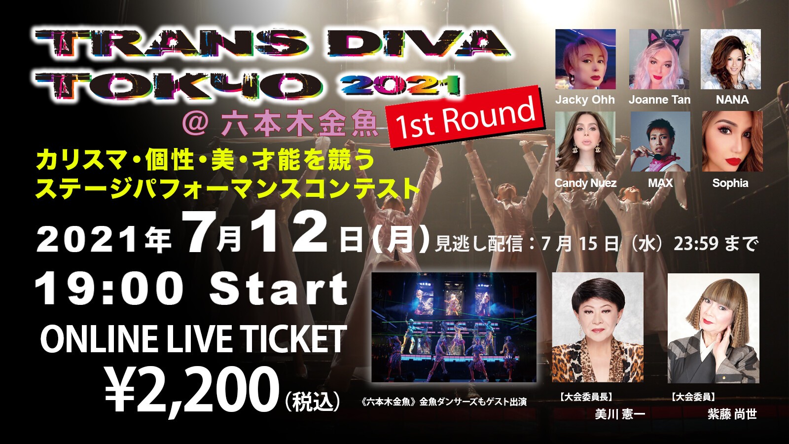 Trans Diva Tokyo 21 1st Round Zaiko