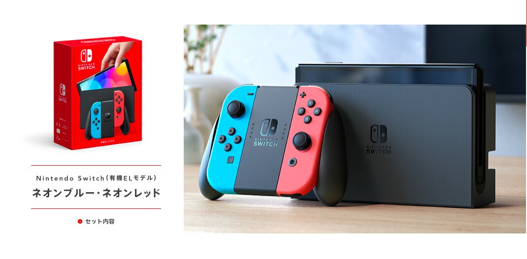 Nintendo Switch 本体 有機ELモデル ネオンカラー - rehda.com