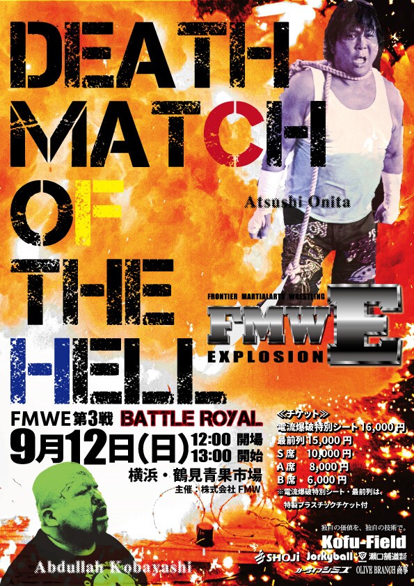 Fmwe 3rd Round Battle Royale English Commentary Zaiko