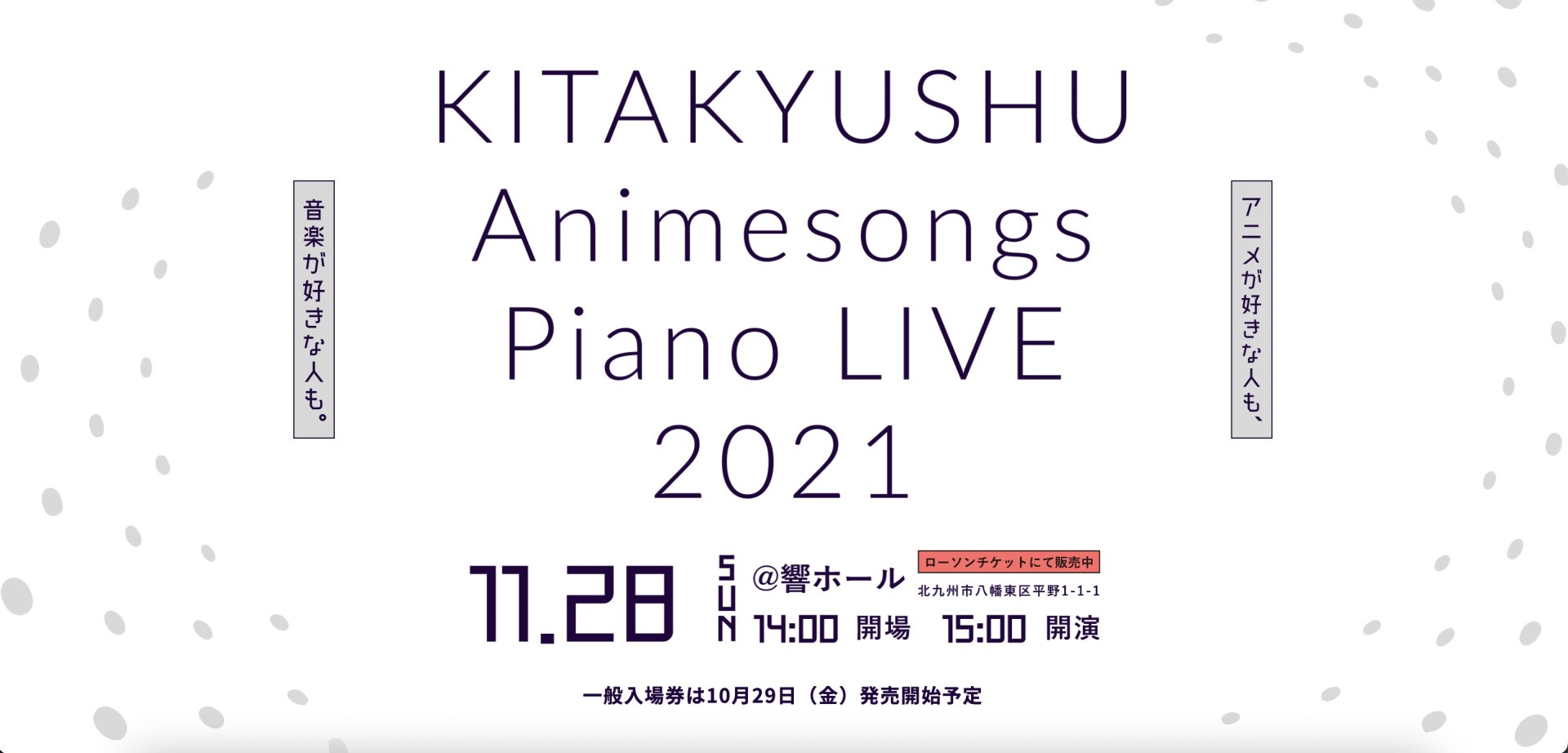 北九州アニメソングピアノライブ 21 21 11 28 日 Tokyo Japan ローチケ Live Streaming