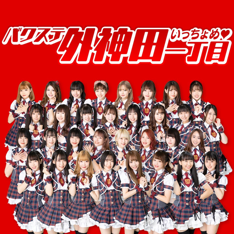 Akihabaraバックステージpass 10周年ライブ やってやるぜ ぶちあげていこうぜ Zaiko Akihabaraバックステージpass 10周年ライブ やってやるぜ ぶちあげていこうぜ Zaiko