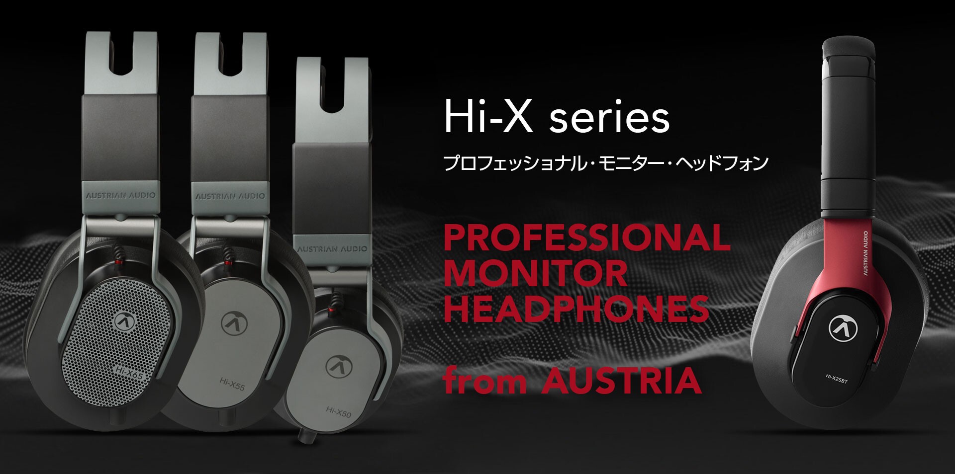 Austrian Audio「Hi-X65 」ヘッドフォン