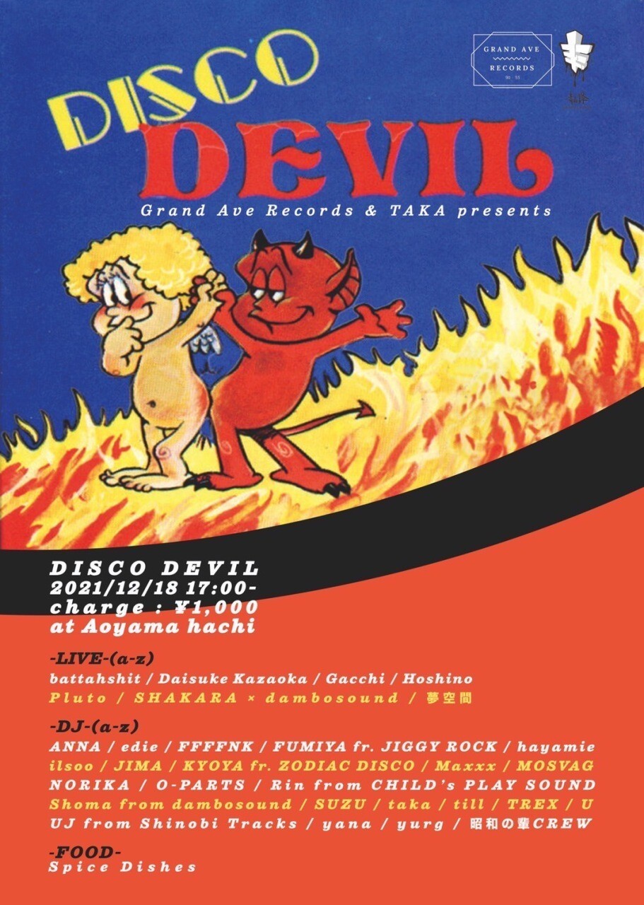 Iflyer Disco Devil At Aoyama Hachi 青山 蜂 Tokyo