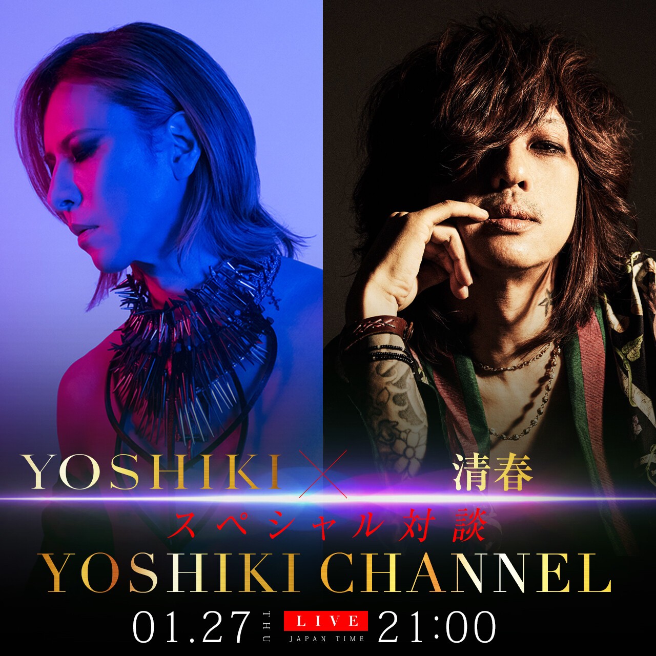 iFLYER: YOSHIKI（X JAPAN）× 清春（黒夢 / SADS）対談決定！ロック界のカリスマ同士のトークをYOSHIKI  CHANNELで独占生配信