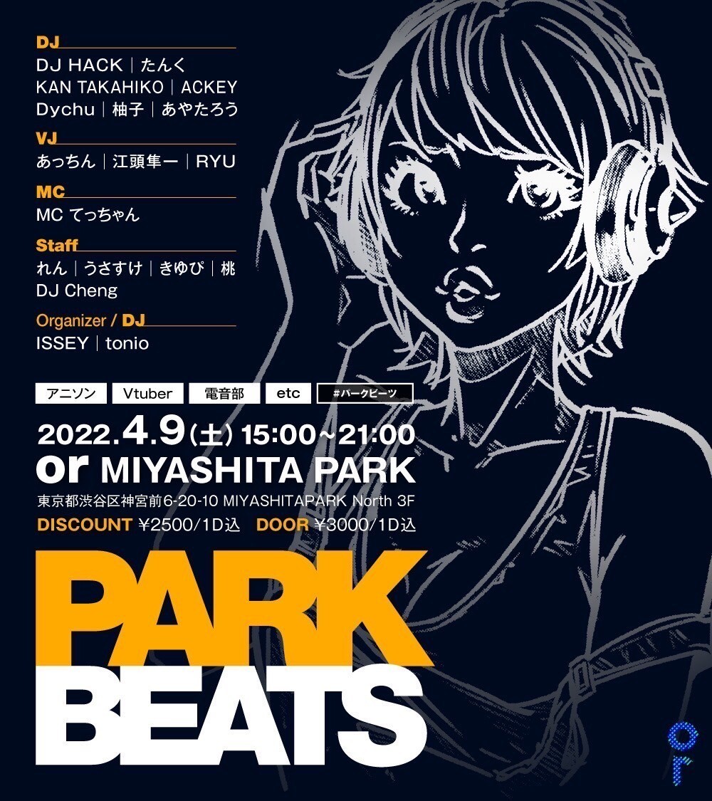Iflyer Park Beats At Or Tokyo Artists