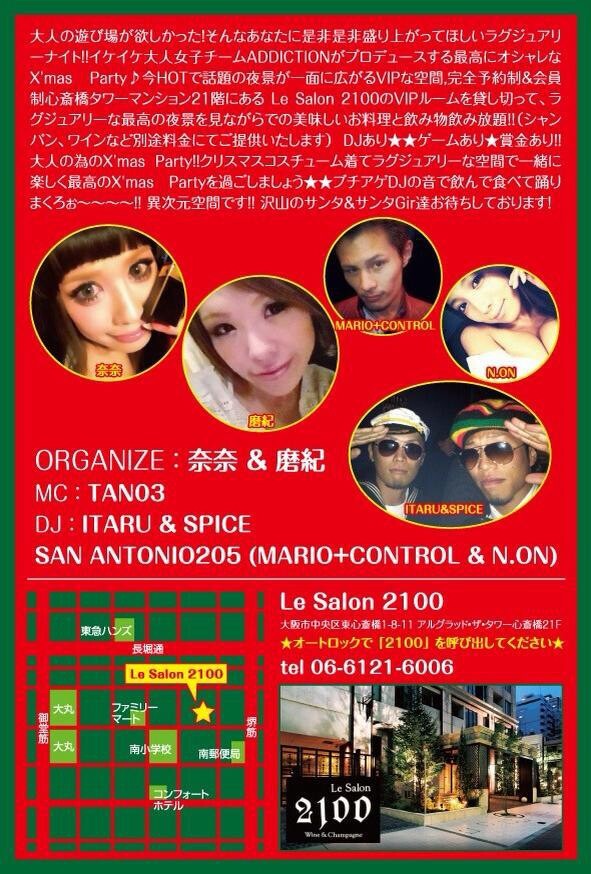 Iflyer Addiction Present S Celebration X Mas Party Le Salon 2100 大阪府