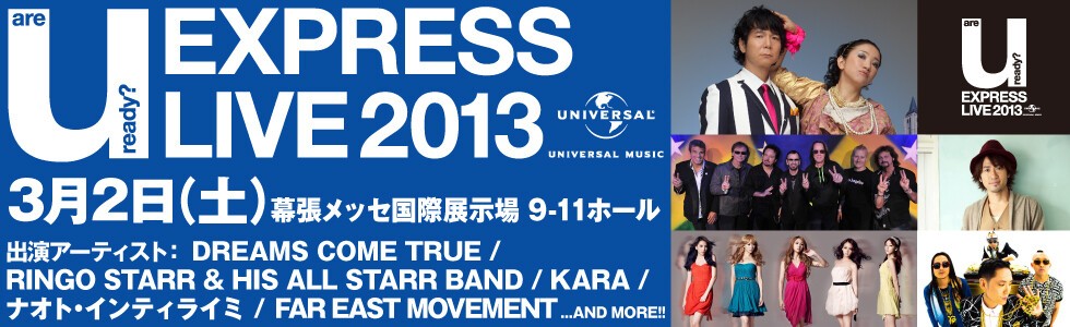 Iflyer U Express Live 13 開催決定