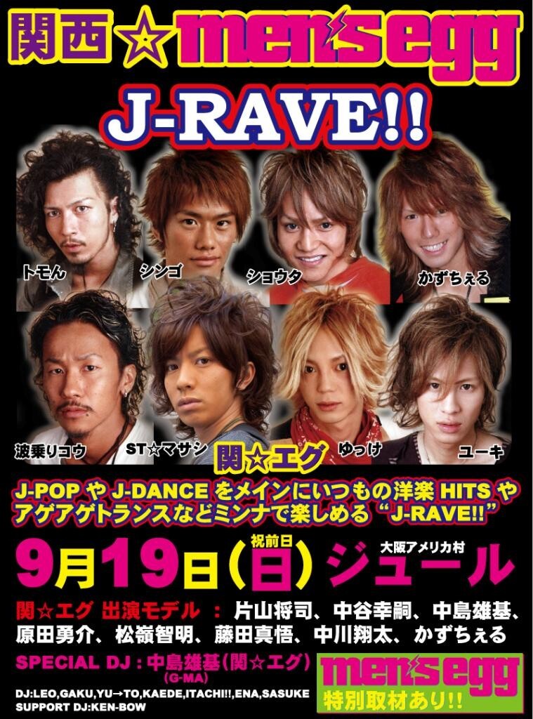Iflyer 関西 メンズエッグ J Rave At Club Joule Osaka