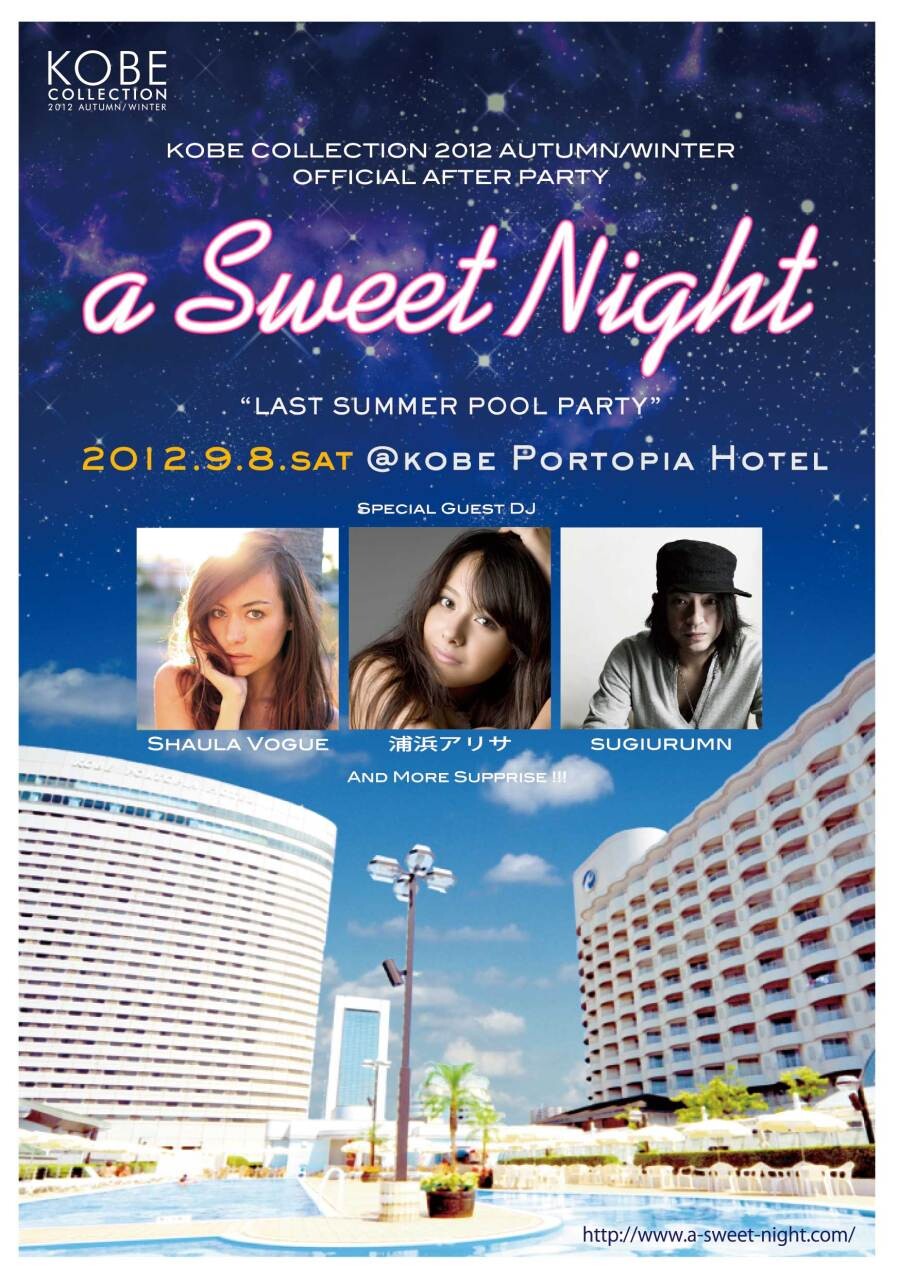 Iflyer 神戸コレクションアフターパーティ A Sweet Night Meets Last Summer Pool Party 神戸 ポートピアホテル 兵庫県