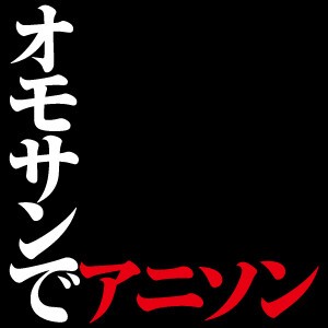 Iflyer オモサンでアニソン 表参道ground 東京都