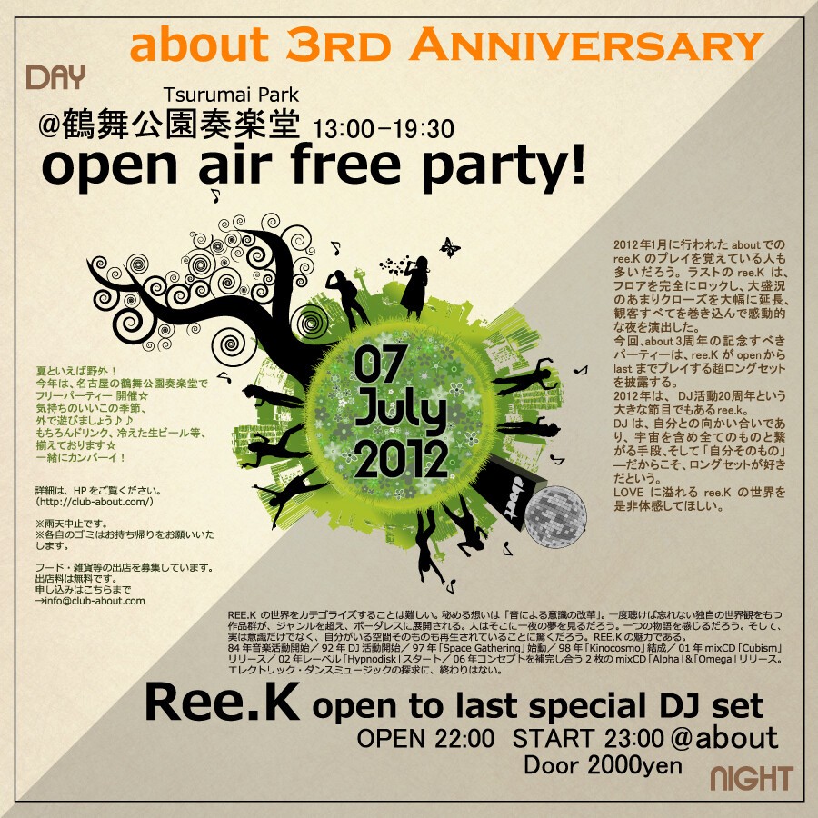 Iflyer Ree K Open To Last 1night 1dj Special At Club About Aichi