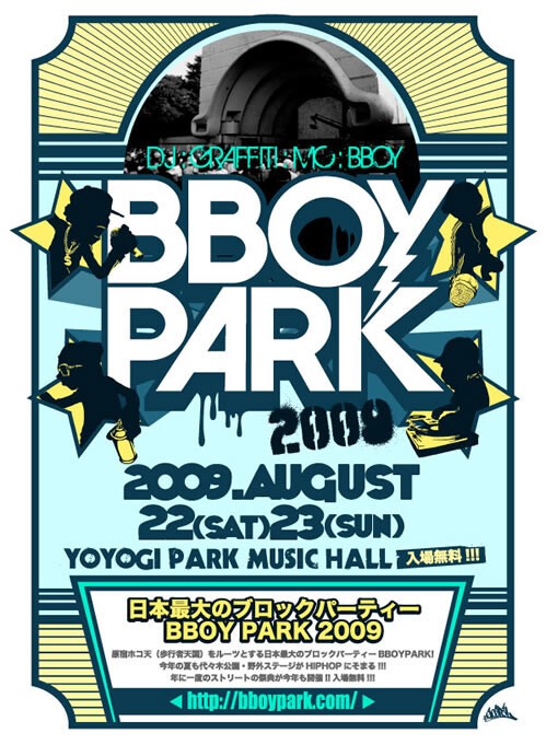 Iflyer Bboy Park 12th Annual At 代々木公園 Tokyo