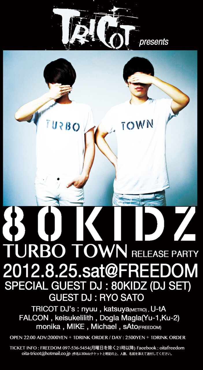 Iflyer 80kidz Turbo Town Tour 12 In Oita Club Freedom 大分 大分県