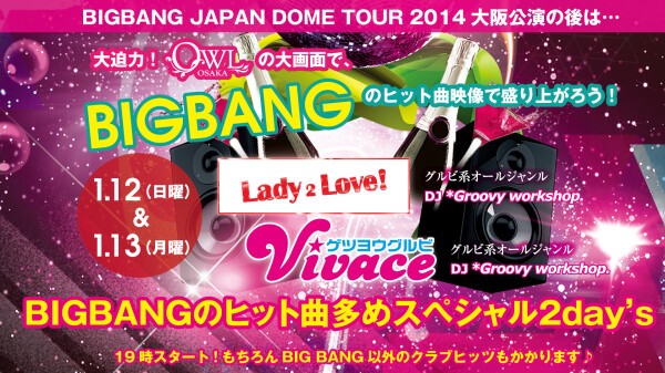 Iflyer Bigbangのヒット曲多めスペシャル 2day S Lady2love Owl 大阪府