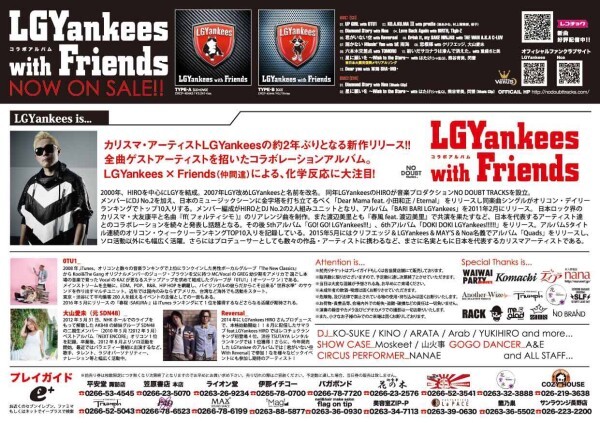 Iflyer Lgyankees Special Live Sound Space Max 長野県