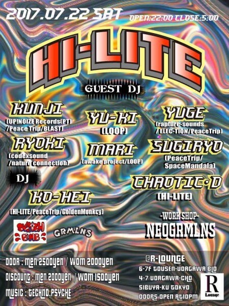 Iflyer Hi Lite Vol Ï¼ 7f At R Lounge Tokyo
