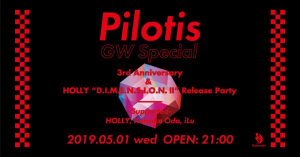 Iflyer Pilotis Gw Special Dimension 東京都