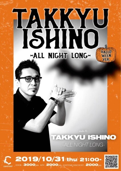 石野卓球 CD Takkyu Ishino Works 1983~2017 完全生産限定盤 8枚組 www