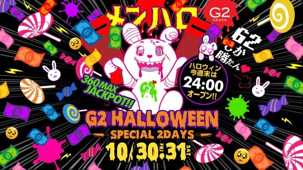 Iflyer G2 Halloween メンハロ At G2 Osaka