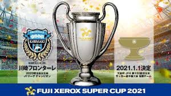 Iflyer Hd Fuji Xerox Super Cup 生中継 生放送 Bud Music公式youtubeチャンネル