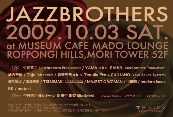 Iflyer Jazzbrothers The Sun The Moon 東京都