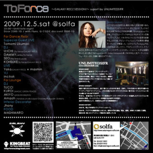 Iflyer To Force 0915 Solfa 東京都 会場