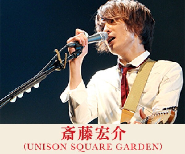 Iflyer 斎藤宏介 Unison Square Garden Live