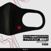 ageHa Mask販売スタート & Web Store リニューアルOPEN