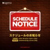 【Schedule Notice - スケジュールのお知らせ】