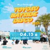 家族で遊べる新感覚ディスコイベント「TOYOSU BAYSIDE DISCO 2025」!! キラナガーデン豊洲にて今年も開催決定!!