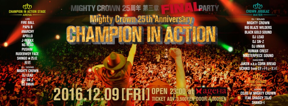 Mighty Crown 25周年 第三章 CHAMPION IN ACTIONageHa