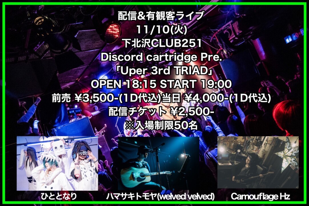 Discord Cartridge Pre Uper 3rd Triad Zaiko