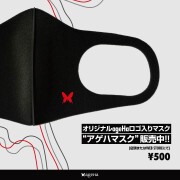 ageHa Mask販売スタート & Web Store リニューアルOPEN