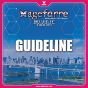 ageHa Guideline -アゲハガイドライン ver.agefarre2022 【update 2022年9月20日】