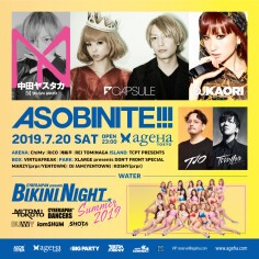 [2019.07.20] ASOBINITE!!! SUMMER SPECIAL