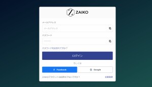 よくある質問 Zaiko