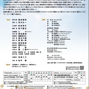 ハートフル音楽劇 イキヌクキセキ 十年目の願い 21 07 11 日 Tokyo Japan ローチケ Live Streaming