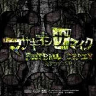 Iflyer マサキオンザマイク Aka Footballcrazy Mc Beats Live