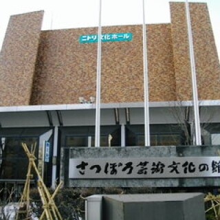 ニトリ文化ホール Hokkaido Concert Hall Iflyer