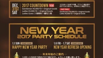 Iflyer Foggy Is The Place For Me At Dope Music Bar Foggy Tokyo