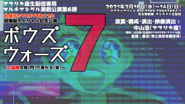 Iflyer Day2 Beast Arts Dommune Presents G I S M Detestation New Mastering Re Release 記念番組 Project 2 At Zaiko Live Streaming