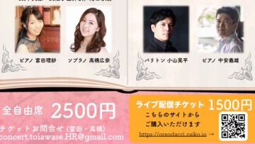 Iflyer 木村紗綾オンラインヴァイオリンリサイタル Zaiko Live Streaming