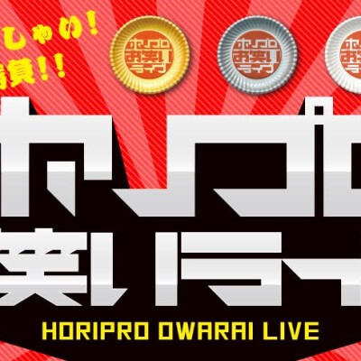 森久保祥太郎 浪川大輔 つまみは塩だけ 電脳宴会21夏 Zaiko