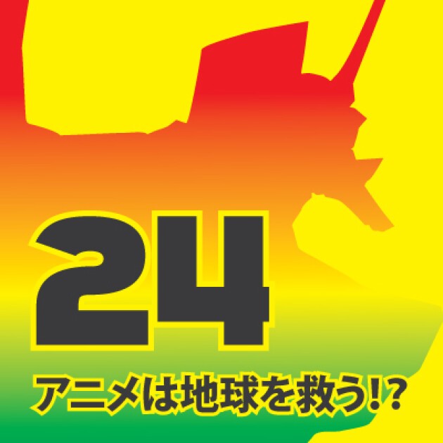 Iflyer 24時間アニソン11 Nine Musez 京都府