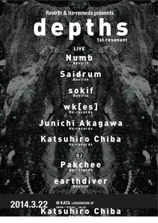 Iflyer Revirth Hz Records Presents Depths 1st Resonant Kata 東京都