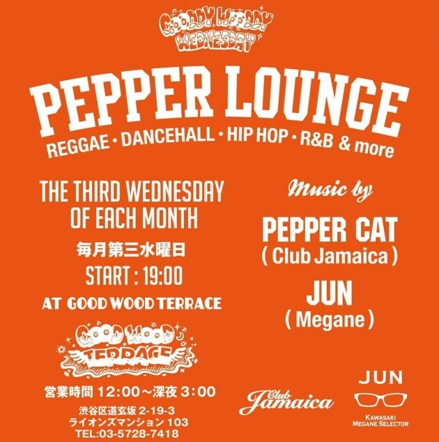 Iflyer Pepper Lounge At Good Wood Terrace Tokyo